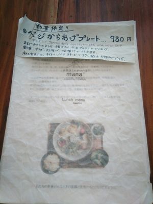 menu 01 at Mana in Naha