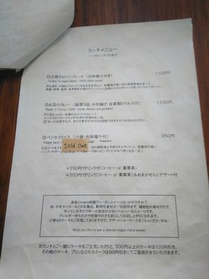 menu 03 at Mana in Naha