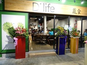 shop front of café  at D'life 蔬食 - Jurong West in West Singapore