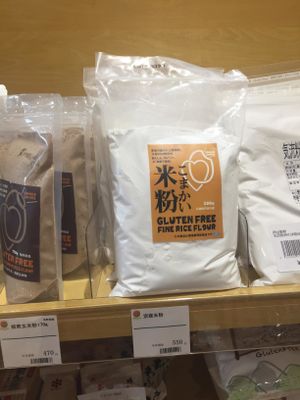 Rice flour at Musubi Garden in Osaka