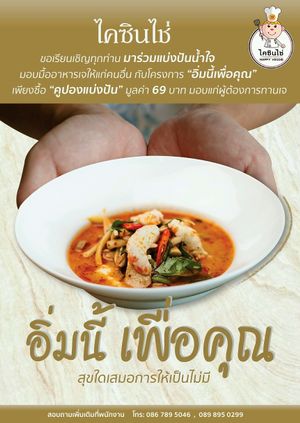 โปรโมชั่นแบ่งปัน  at Happy Veggie in Nonthaburi