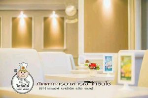 บรรยากาศในร้าา at Happy Veggie in Nonthaburi