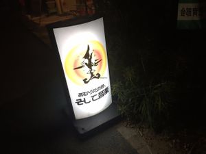 Amurita no Niwa at Amurita no Niwa in Ishigaki