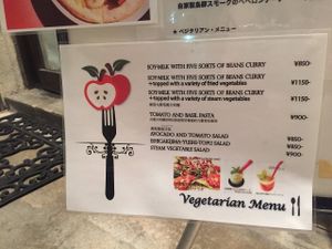 Vegetarian Menu at Amurita no Niwa in Ishigaki