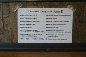 Policies :) at Canezees Doughnut - Kenzies Donut Factory in Fukuoka