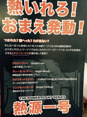 A big sign in front of the shop at Canezees Doughnut - Kenzies Donut Factory in Fukuoka