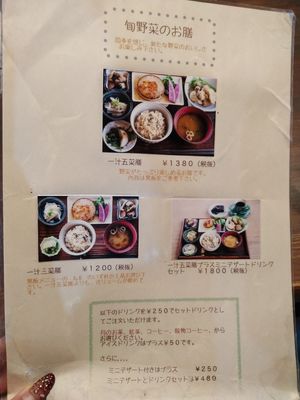 Menu at Bejita in Hamamatsu