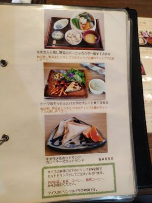 Menu at Bejita in Hamamatsu