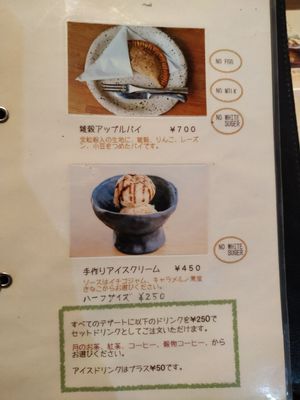 Menu at Bejita in Hamamatsu