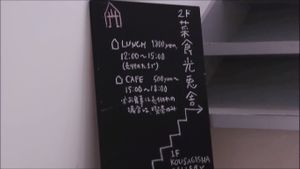 sign at Kousagisha Cafe in Kyoto