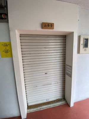 Entrance (go one floor up)  at Yama-Shoku-On - Plant Lab in Kyoto