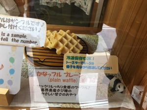 Plain waffles at Kanauta in Kobe