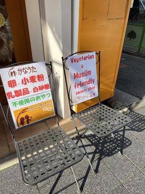 Os anúncios   at Kanauta in Kobe