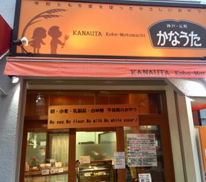 great spot at Kanauta in Kobe