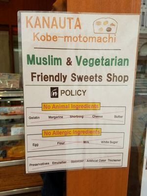 sign in front of shop at Kanauta in Kobe