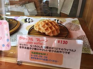 Vegan waffle at Kanauta in Kobe
