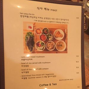 first page of menu at Brownrice - 브라운라이스  in Seoul