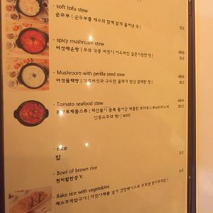 fourth page of menu at Brownrice - 브라운라이스  in Seoul