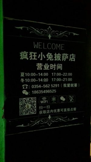 Opening hours at Bunny Pizza in Pingyao
