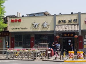 The front of the restaurant. Had 3 names out front... at Vegetarian Dumpling in Beijing