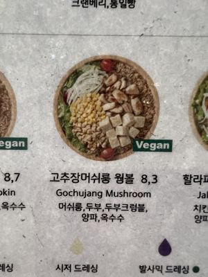   at Salady - Ewha in Seoul