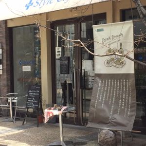 Cafe Evah is just a a 5 minute walk from Akasaka subway station. at Evah Dining Macrobiotic - Daimyo in Fukuoka