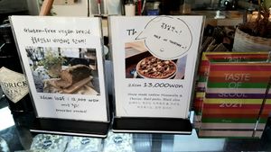 Special menu at Vegetus 베제투스 in Seoul