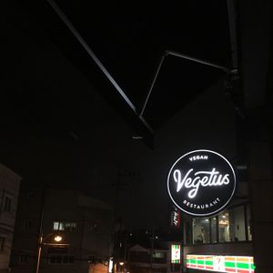 vegetus  at Vegetus 베제투스 in Seoul
