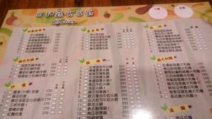 Menu in Chinese  at Batien Vegetarian - Maybe closed in Chiayi