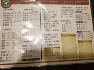 La carte at Tomson Coffee in Tainan