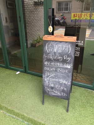 Every last Wednesday of the month is closed!!! I’m so unlucky... at The Picker - 더 피커 in Seoul