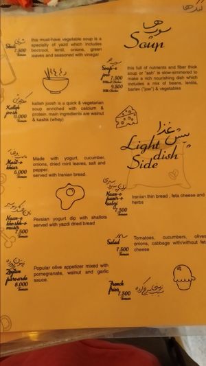 Side dishes at Marco Polo Restaurant in Yazd