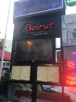 From the outside at Beirut SXM  in Simpson Bay