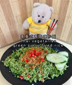 Green curry fried rice  at Heart of Vegetarian 德兴 in Northeast Singapore