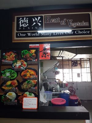 Dexing veg at Heart of Vegetarian 德兴 in Northeast Singapore