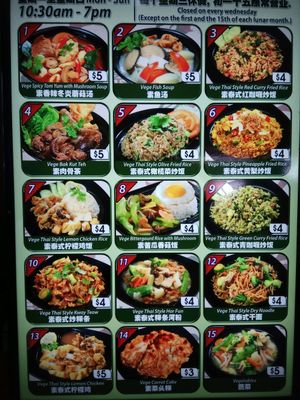menu at Heart of Vegetarian 德兴 in Northeast Singapore