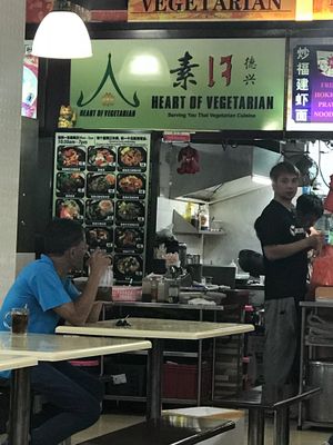 Thai food  at Heart of Vegetarian 德兴 in Northeast Singapore