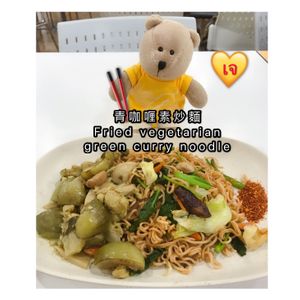 Fried green curry noodle  at Platinum Fashion Mall - Term-Bun in Bangkok