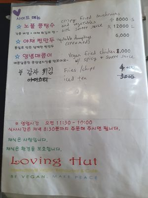 side order at Loving Hut in Jinju