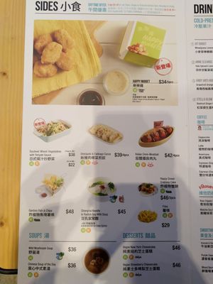Menu at Green Common - Harbour City in Kowloon