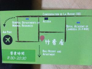 Map on back of name card at Bamboo Vege House in Phnom Penh