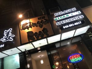 Front door   at Ginger Root in New York City