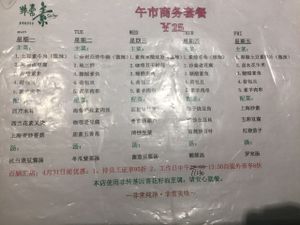 Menu at Super Vegan - Xujiahui in Shanghai