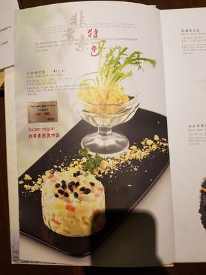 Menu page 1 at Super Vegan - Xujiahui in Shanghai