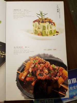 Menu page 2 at Super Vegan - Xujiahui in Shanghai