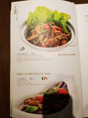 Menu page 5 at Super Vegan - Xujiahui in Shanghai