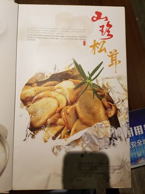 Menu page 4 at Super Vegan - Xujiahui in Shanghai