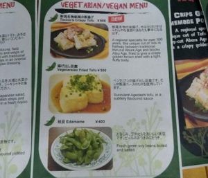 Menu at Shibata Restaurant in Myoko