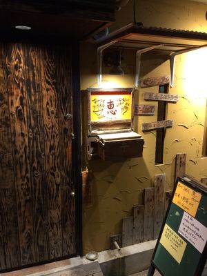 Welcome to Megumi, Osaka at Megumi in Osaka