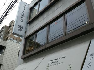 outside at Cocolo in Kyoto